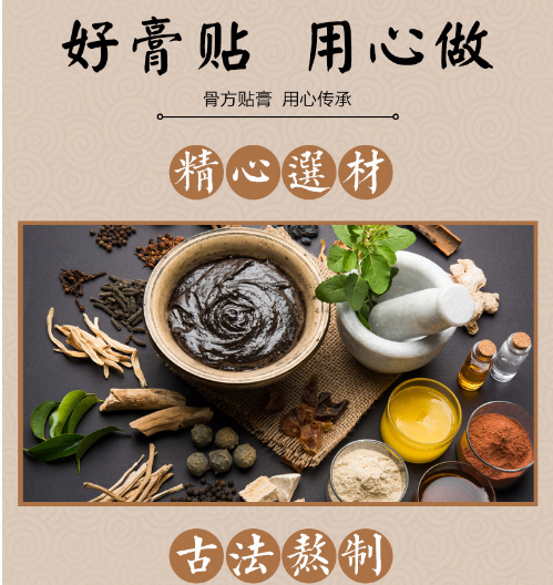 鄭州膏藥代加工生產(chǎn)廠家貼牌價(jià)格