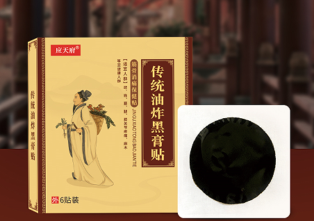 黑膏藥代加工價格高不高？