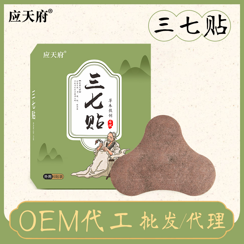 找膏藥代加工廠家生產(chǎn)膏藥需注意哪些問題？