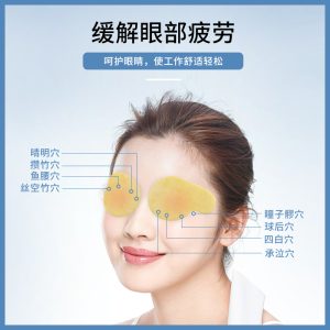 蒸汽眼罩廠家代加工質量如何保障